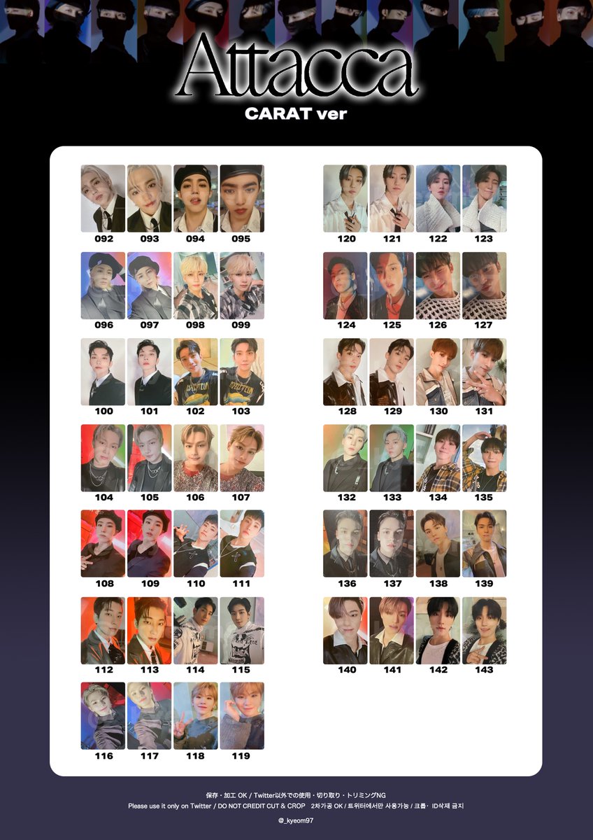 SEVENTEEN セブチ 세븐틴 トレカ 一覧 リスト 포카 모음 photocard