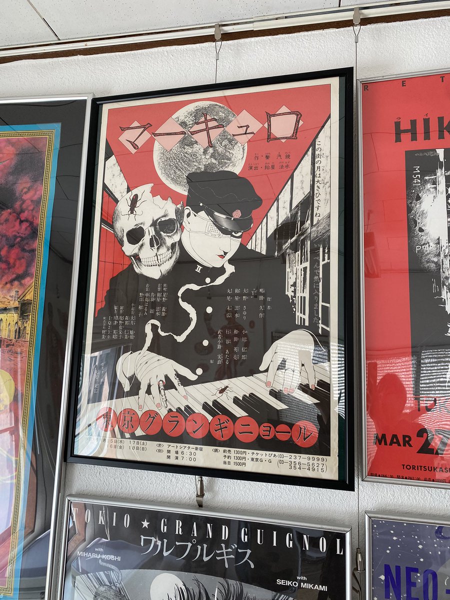 東京グランギニョル ワルプルギス チラシ ポスター 丸尾末広 飴屋法水