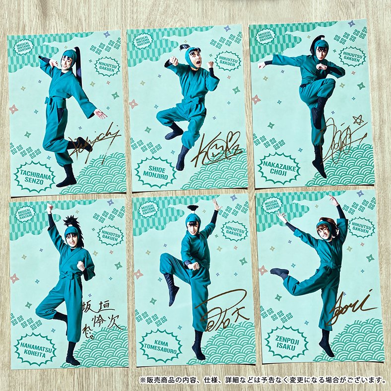 グッズ紹介①A4ブロマイド】 忍ミュ12弾学園祭公演グッズを紹介！ A4