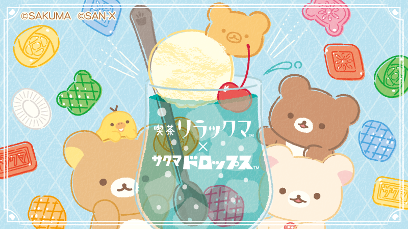 🍭ロフト限定🍭 しゅわしゅわなクリームソーダとカラフルなサクマ