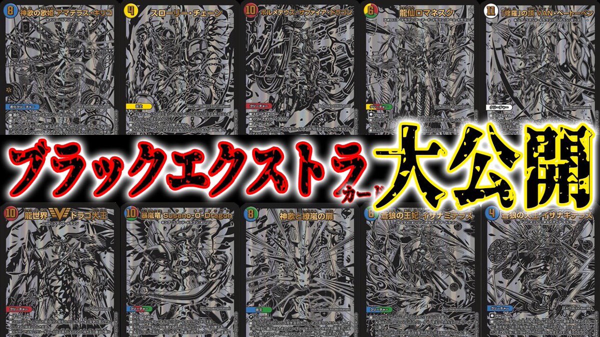 本日のデュエチューブは、 明日発売の「レジェンドスーパーデッキ 神歌
