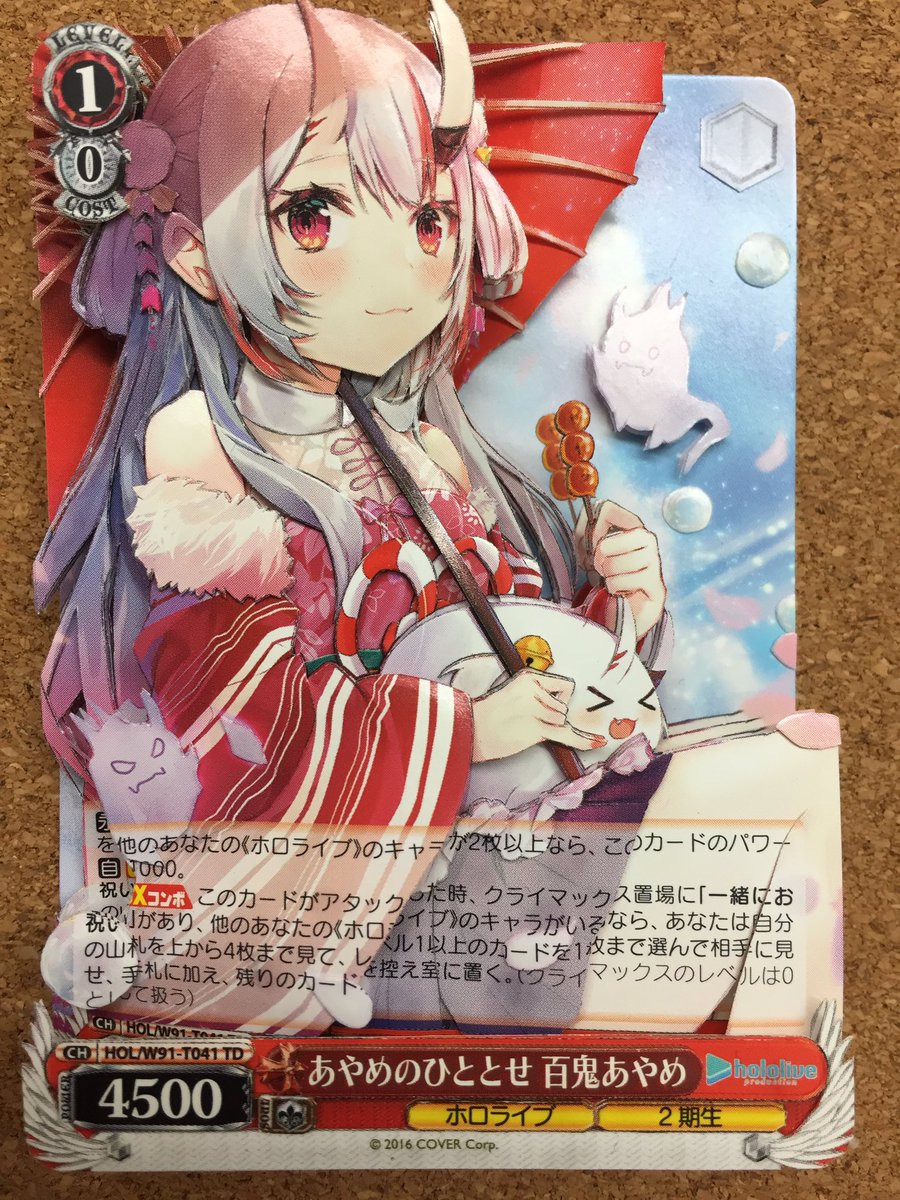 シャドーボックス新作 「あやめのひととせ 百鬼あやめ」 8枚で作りまし