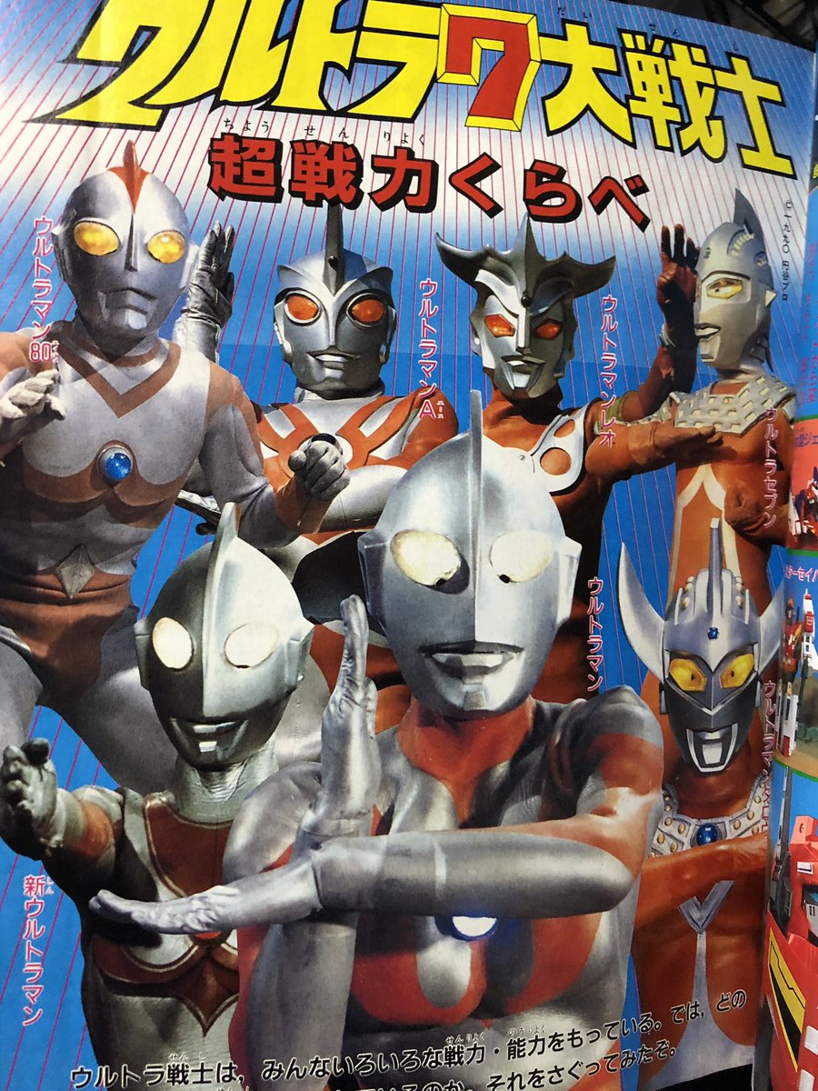 テレビマガジン1990年1月号ゲット。1989年4月生まれの僕が0歳の頃