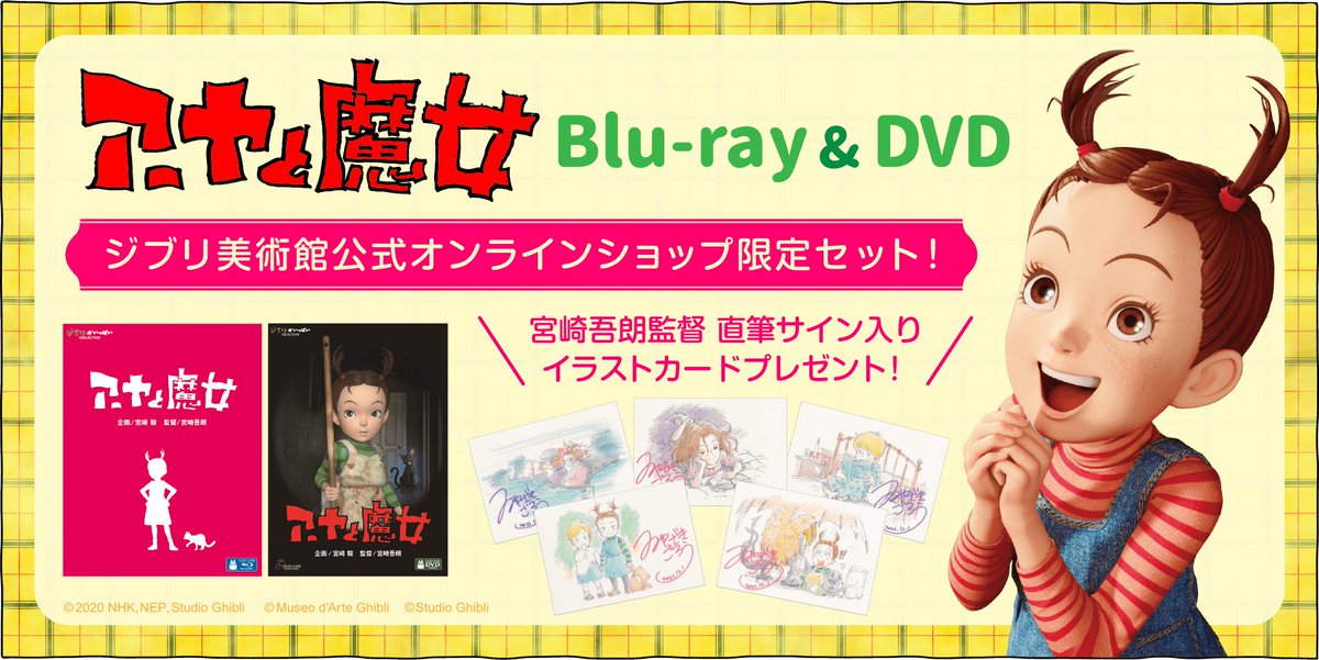 宮崎吾朗 直筆サイン