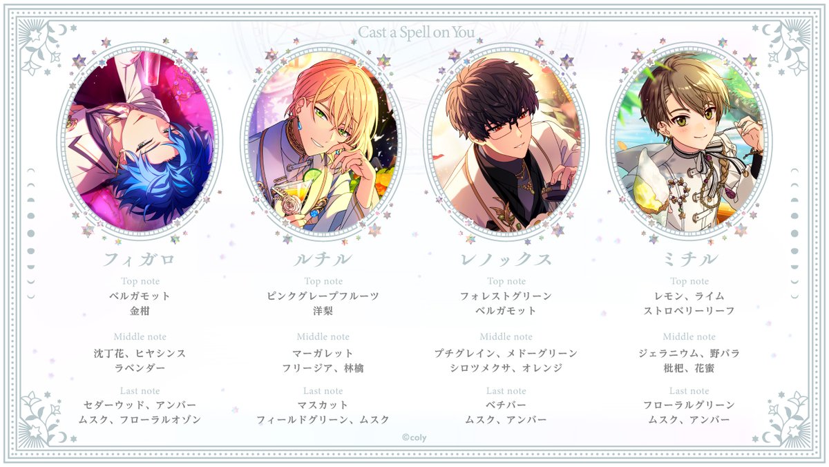 🎀2nd Anniversary Store🎀(2/2) 「Cast a Spell on You」につきまして