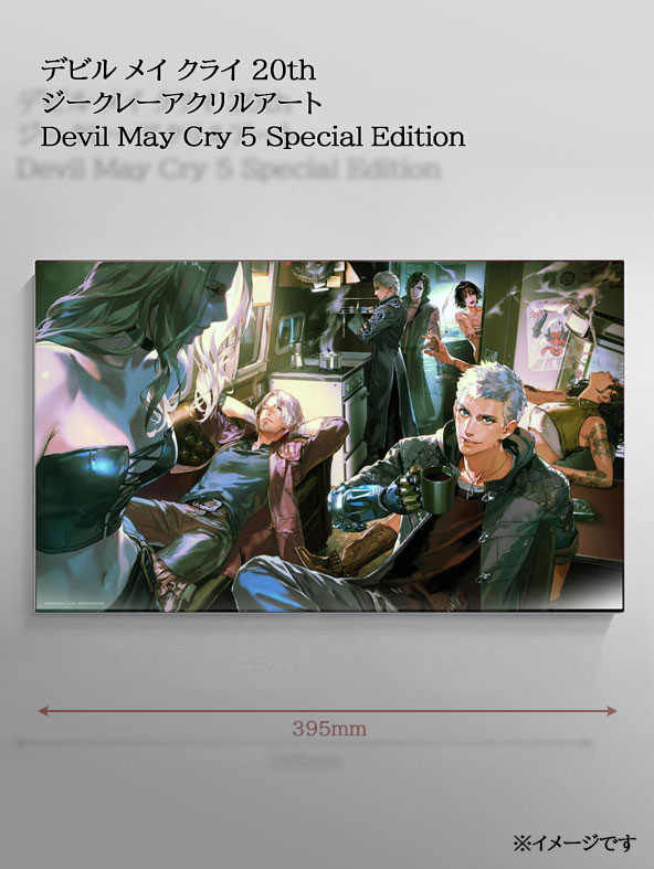 デビルメイクライ」シリーズ20周年を記念したオフィシャルグッズが発売