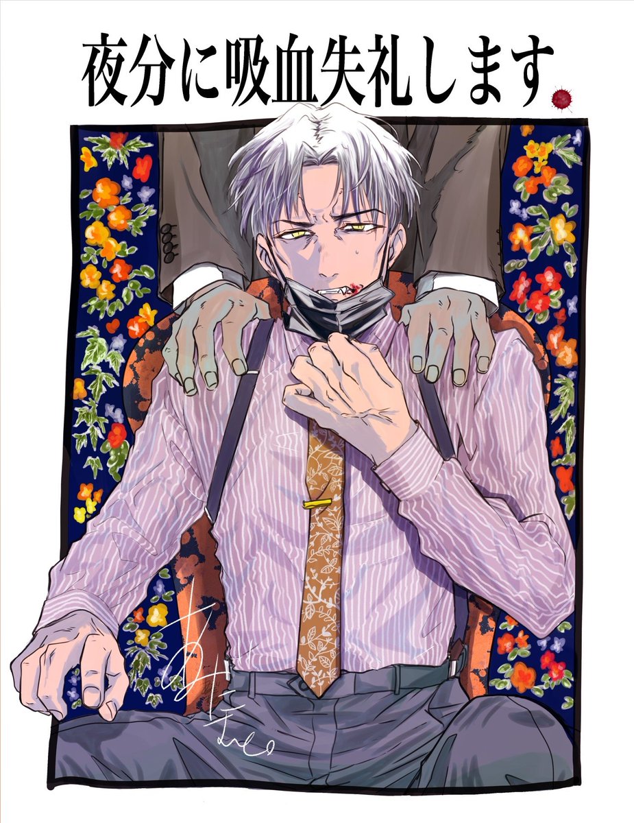 夜分に吸血失礼します。最新話が公開されました🦇 そしてお陰様で今月