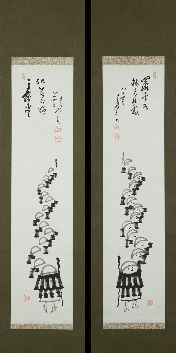 こちらは、臨済宗僧侶 中原南天棒（1839-1925）の「托鉢往還図」です