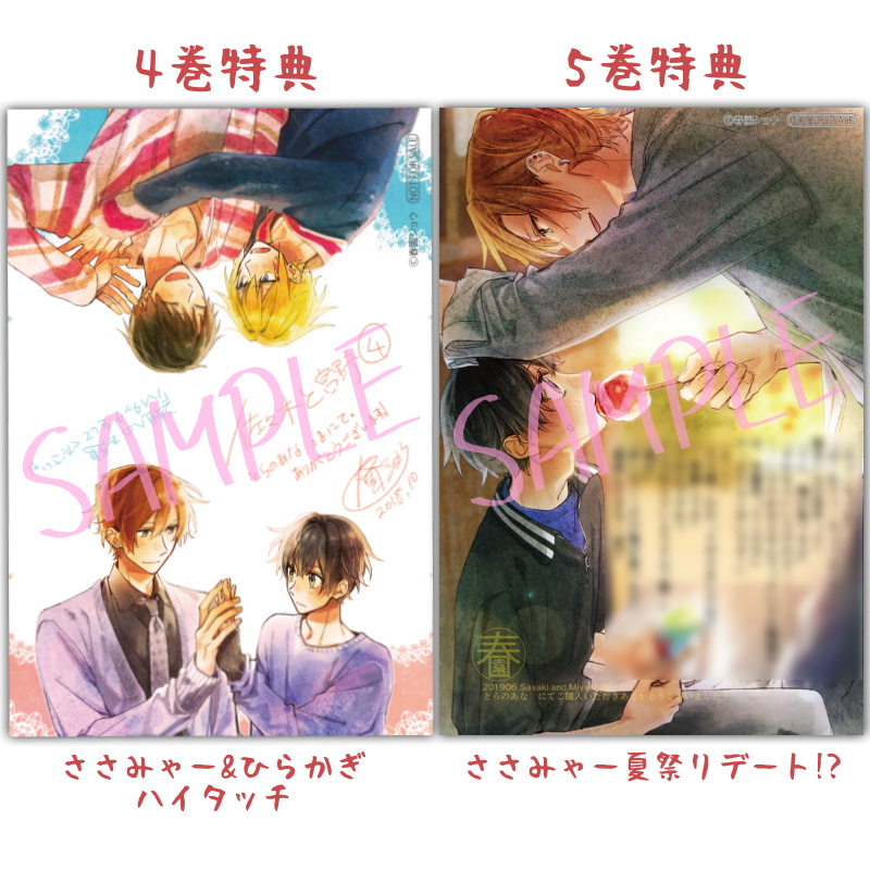 年末最後のフェア告知！】 とらのあなさんでアニメ化記念として 懐かし