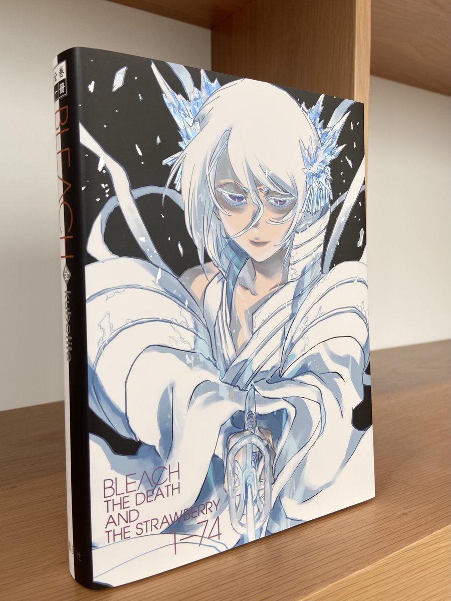 超高精細見開き電子マンガ「#全巻一冊」から 『#BLEACH』が本日12/24