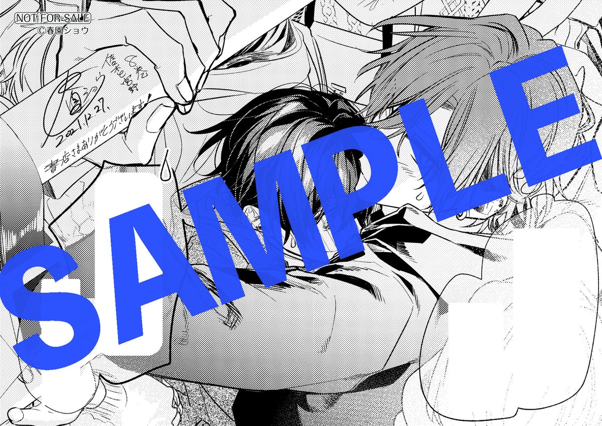 追加特典情報】「佐々木と宮野」8巻 イラストペーパー（一部書店にて