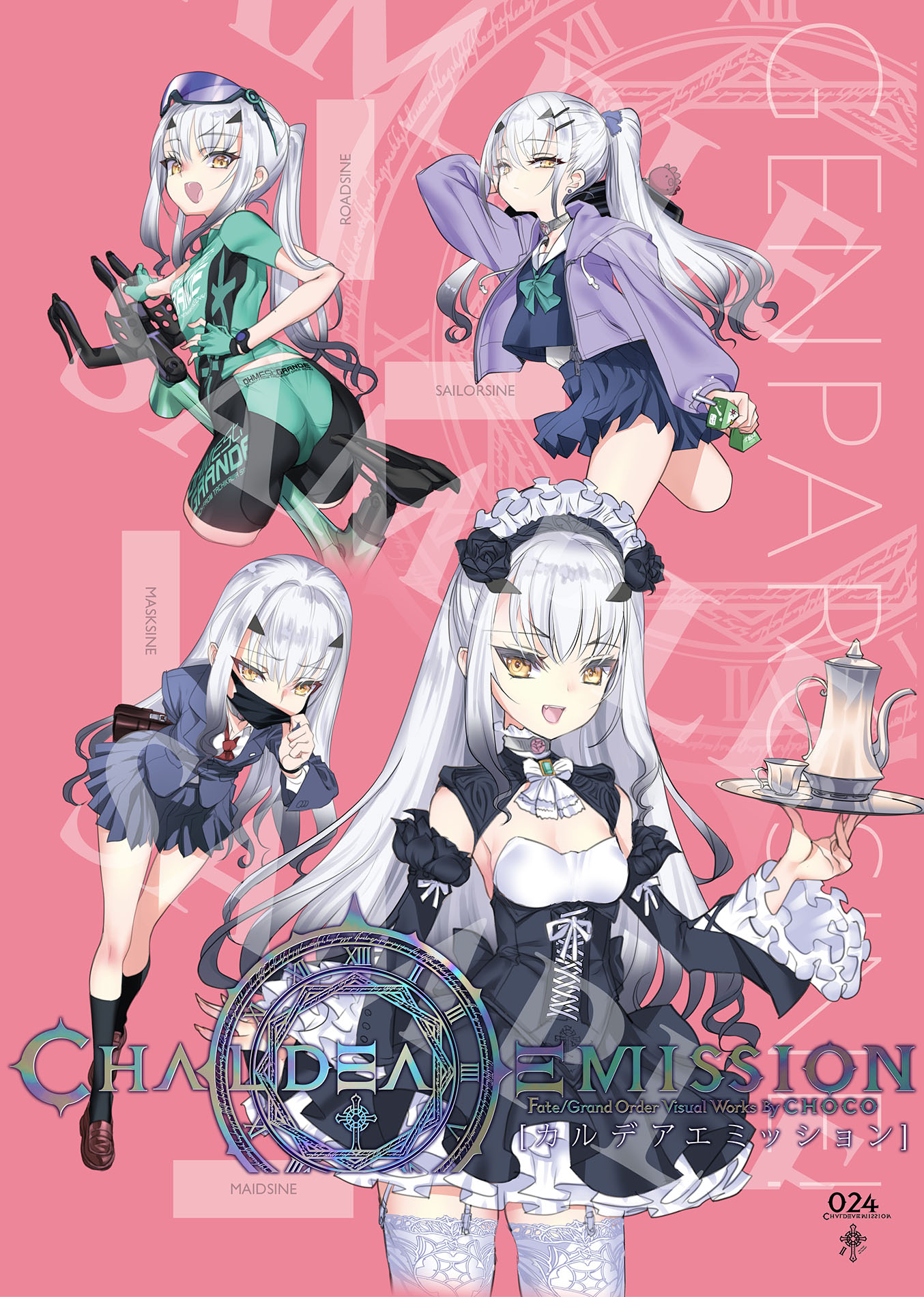 コミケ CHOCOLATE SHOP メリュジーヌ タペストリー Amazon.co.jp