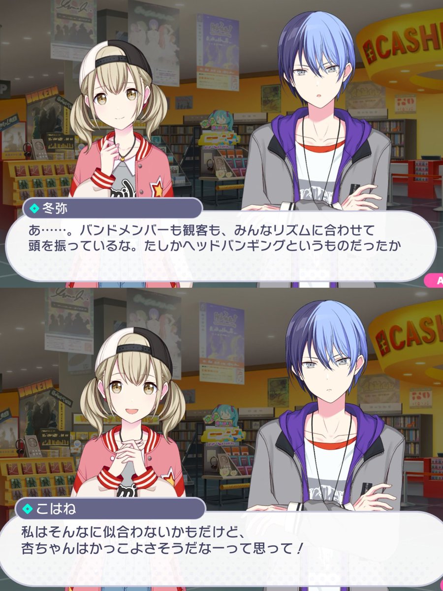 プロセカ #イラスト #ビビバス #小豆沢子はね #白石杏 #東雲彰人 #青柳