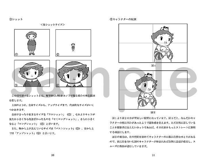 京都アニメーション版 作画の手引き」再入荷しました！ プロ養成塾で
