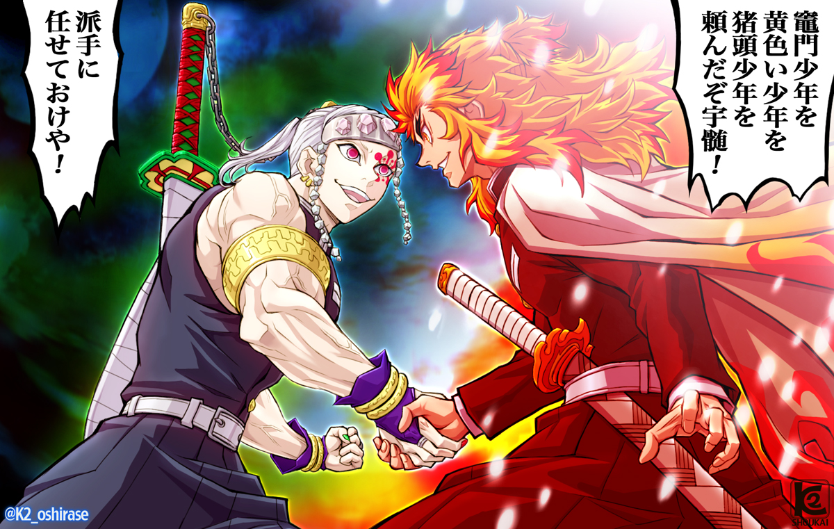 鬼滅の刃遊郭編第8話の次回予告に登場した煉獄さん 宇髄を奮い立たせる