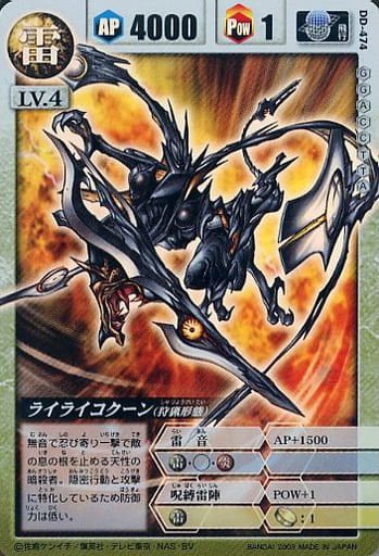 あれ？今年、【ドラゴンドライブ】のアニメ20周年じゃん！！ センコー