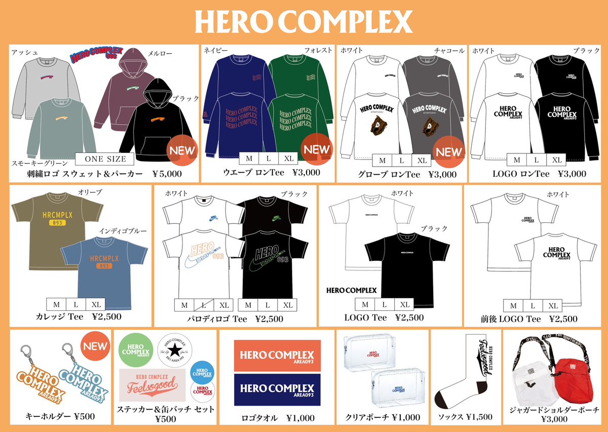 明日は新木場🦸‍♂️】 2022年1月19日(水) 新木場USEN STUDIO COAST