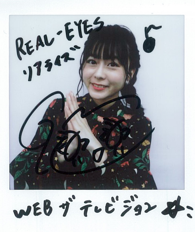 プレゼント🎁】 配信シングル「REAL-EYES」をリリースした #水瀬いのり