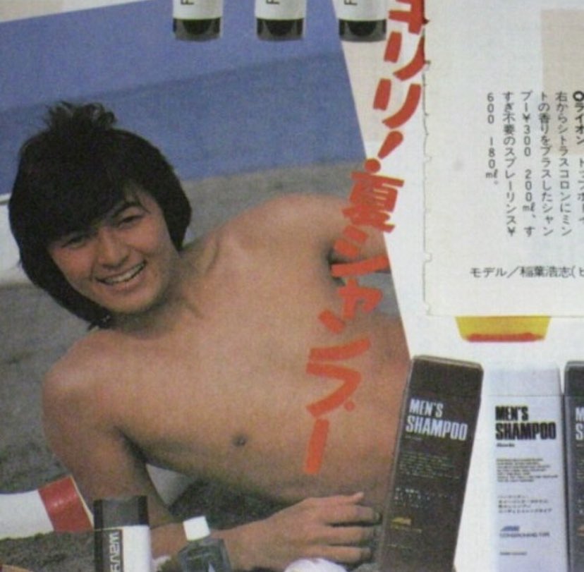 1985年頃の稲葉さん】 この8年後に渚園で5万人の前でライブしたロック