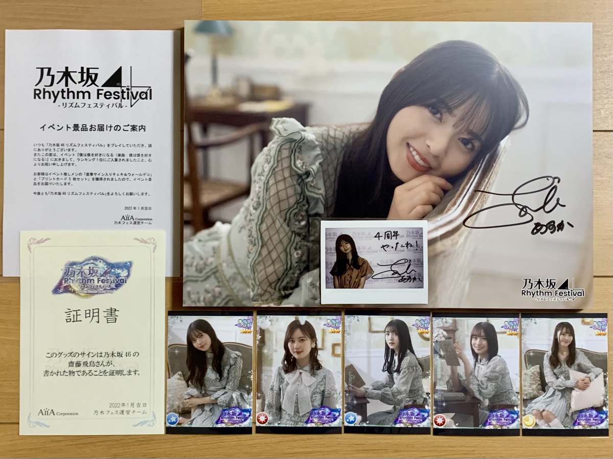 乃木坂46 【最終値下げ】乃木フェス 井上和 チェキ 井上和 直筆サイン