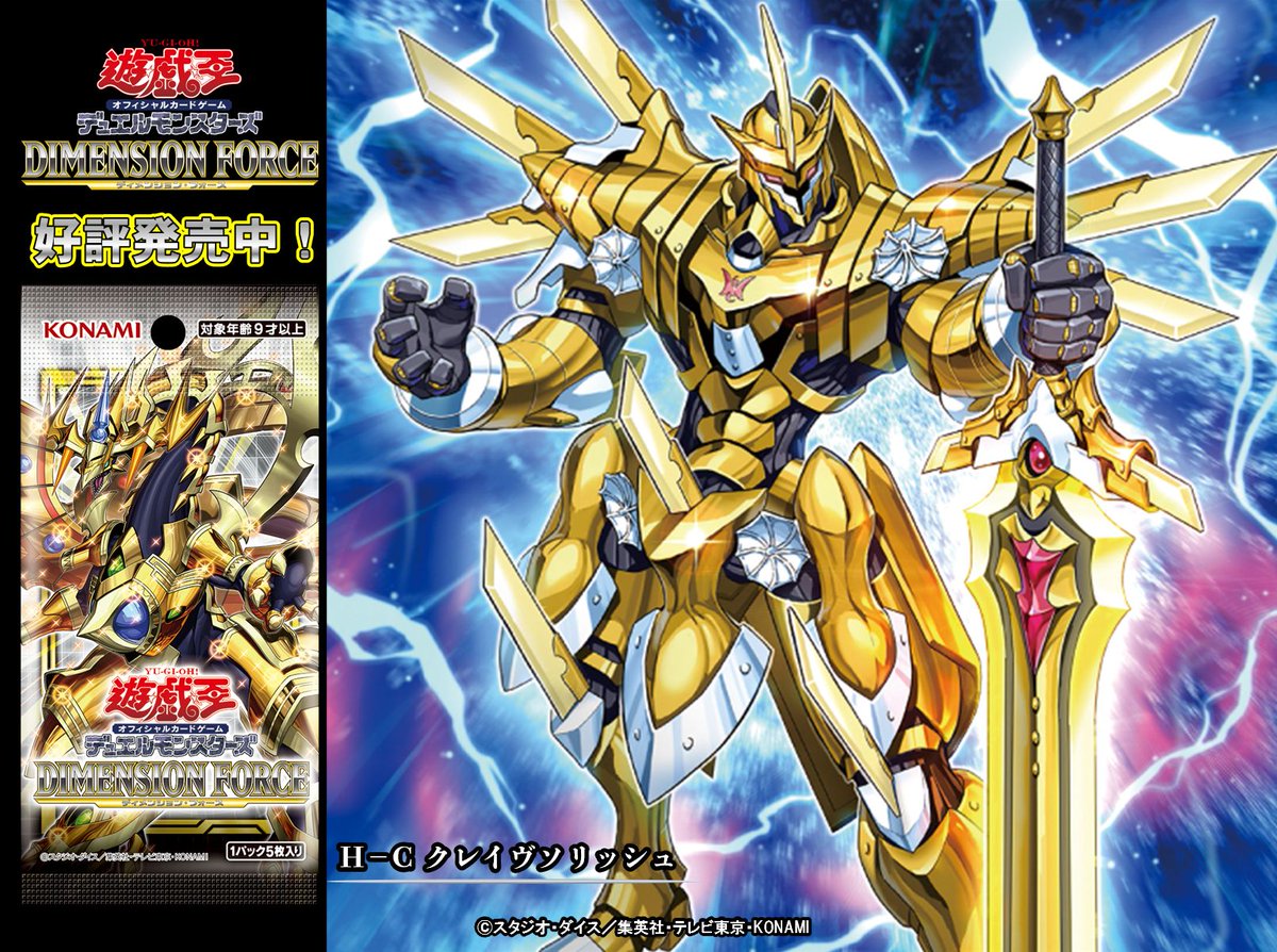 好評発売中‼️／ 【DIMENSION FORCE（ディメンション・フォース