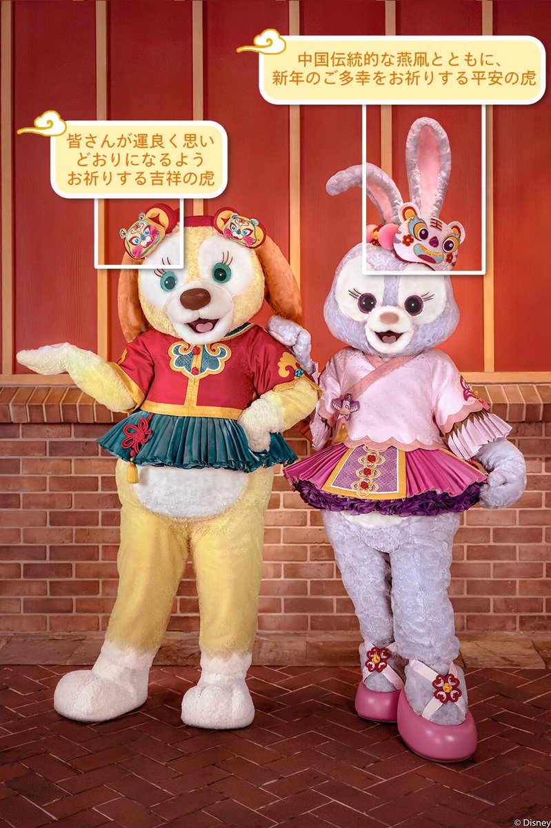 特別企画！第2弾/ 【春節コスチューム紹介】 #ダッフィー ＆フレンズの