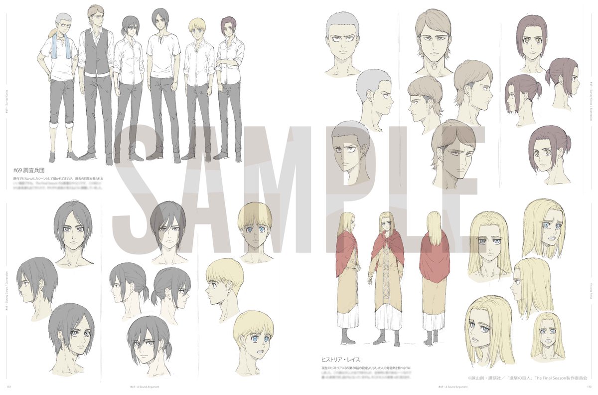 進撃の巨人 The Final Season Part 1 原画集 進撃の巨人 The Final