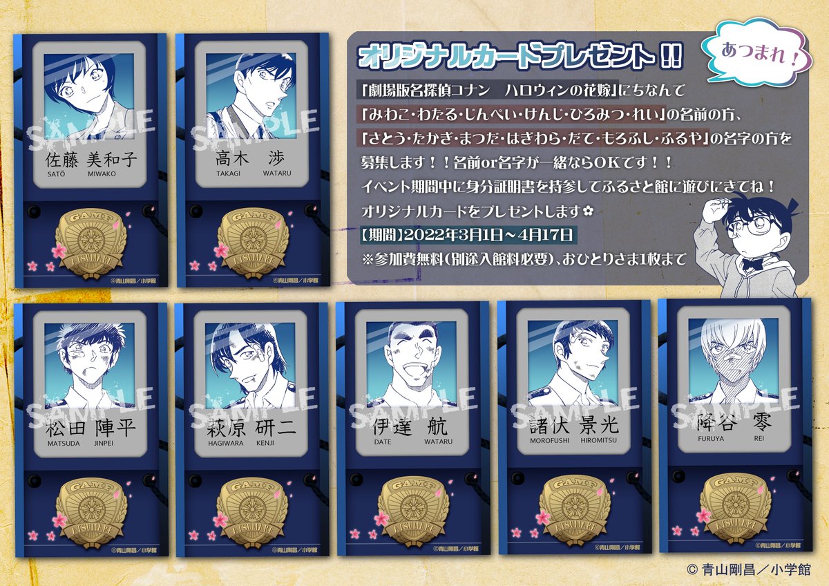 まさか15周年とはな 】「劇場版名探偵コナン ハロウィンの花嫁」に