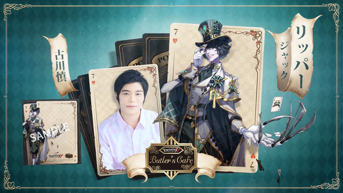 第五人格 ジョゼフ 第5人格 アクリルスタンド バトラーズ バトラーズ