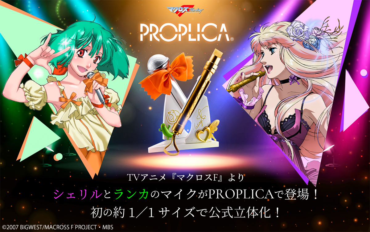 祝】2月17日は『 #マクロスF 』 #シェリル・ノーム 役声優 #遠藤綾