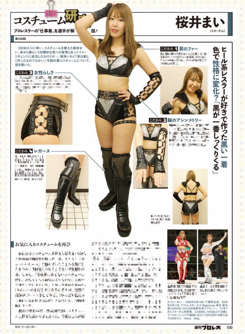 🔷 2・21後楽園＆2・23長岡の試合リポート掲載 コスチューム研究に桜井