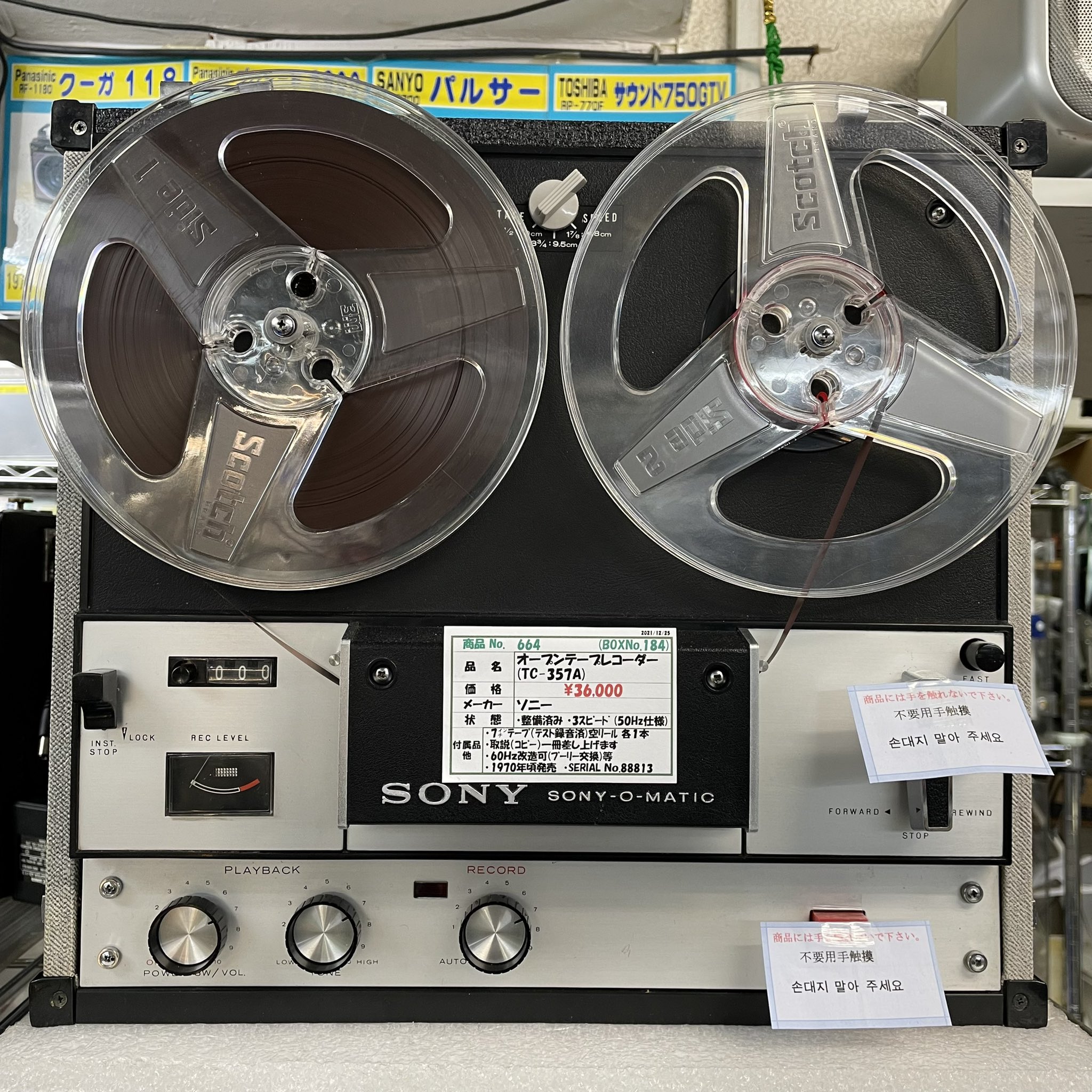 □SONY TC-357A ソニー オープンリール テープレコーダー SONY TC-357A