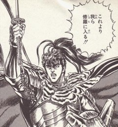 これより我ら修羅に入る!! - 前田慶次 (花の慶次) #194