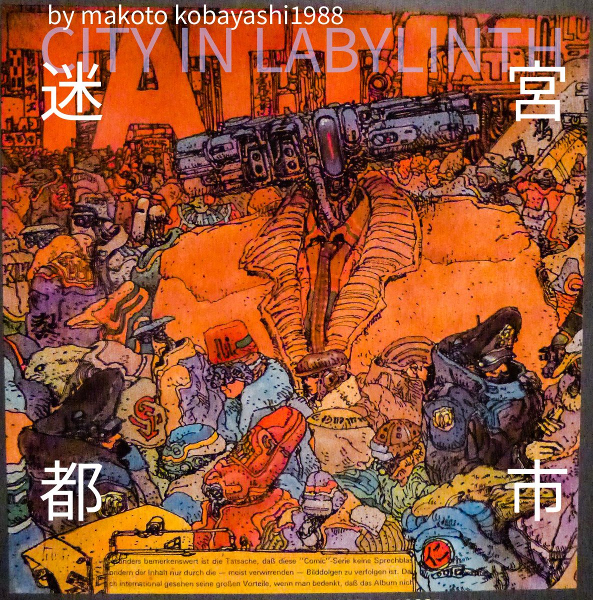 Post by 小林誠 2220 on X: コレが迷宮都市