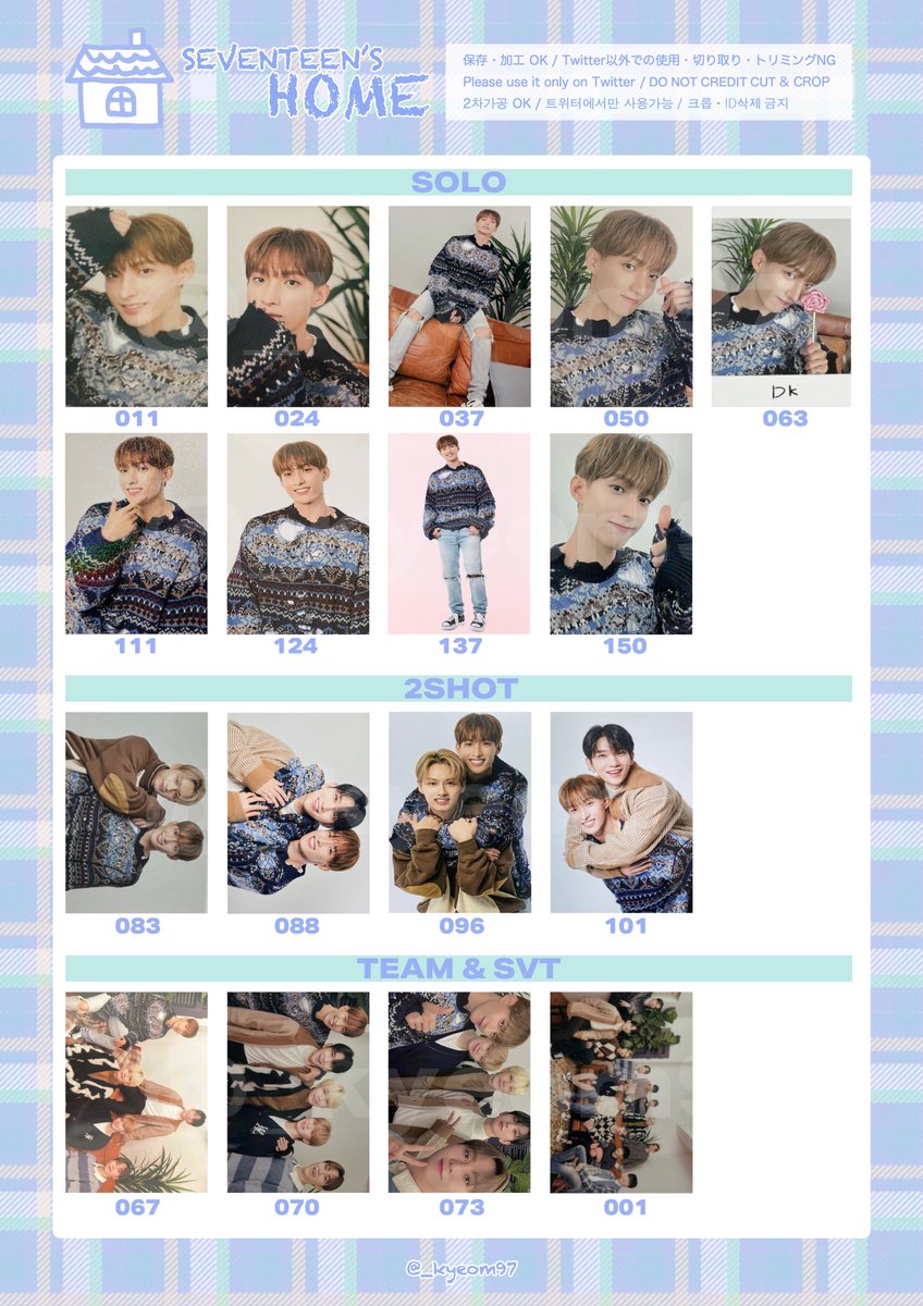 SEVENTEEN セブチ 세븐틴 SEVETEEN'S HOME トレカ 一覧 포카 리스트