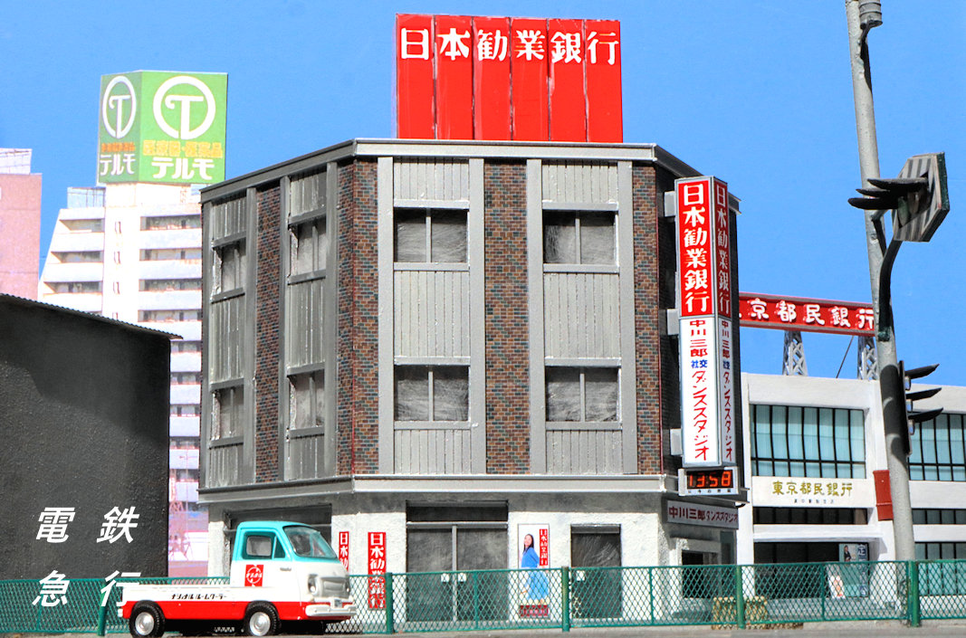 □日本勧業銀行三軒茶屋支店 をイメージして作りました。＃16番鉄道