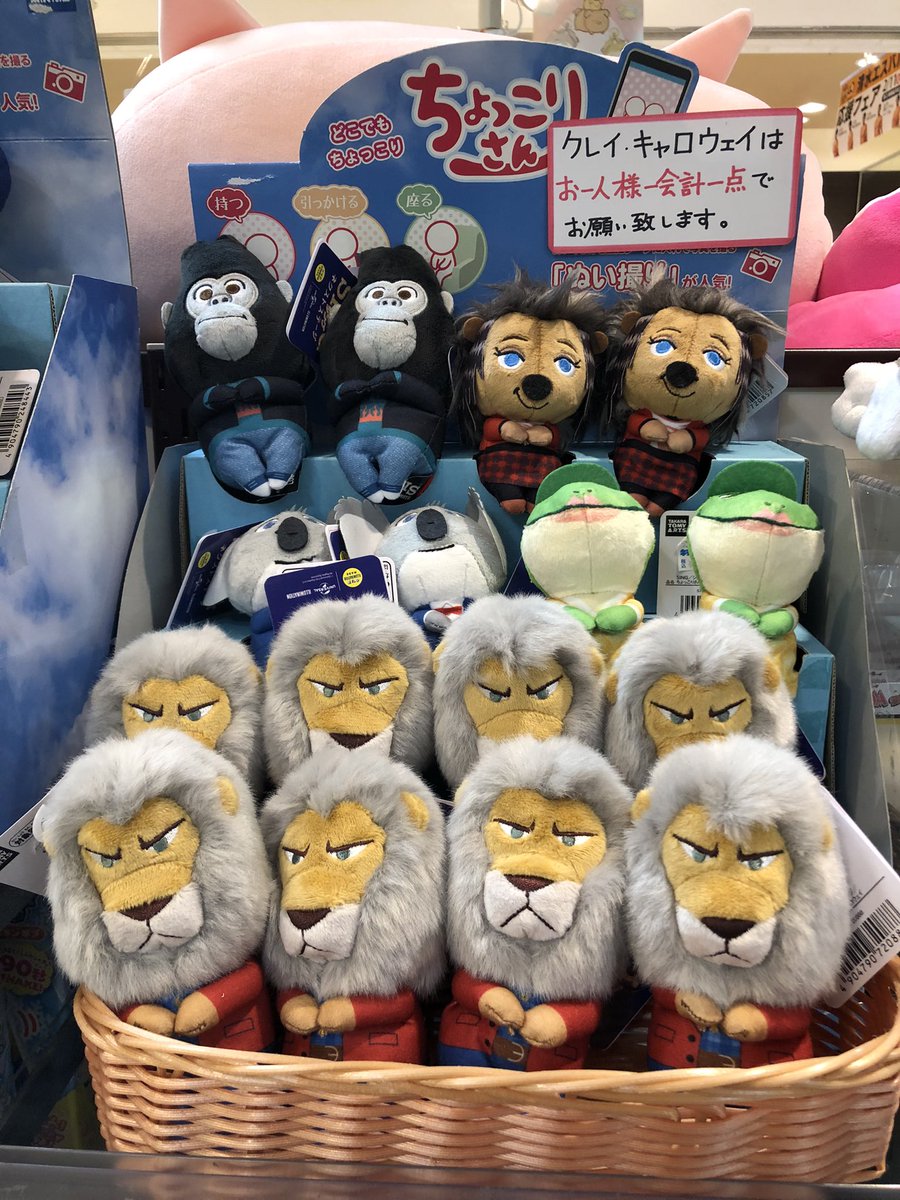 B'z 稲葉浩志 SING シング クレイ・キャロウェイ ちょっこりさん ちょ