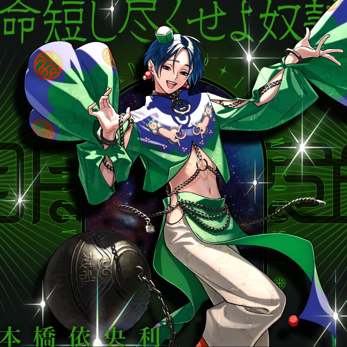 ✳️❇️✳️❇️✳️❇️✳️❇️✳️❇️ ‼️本橋依央利ブレイク中