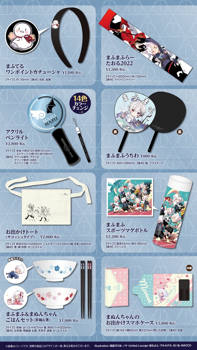 ひきこもりでもLIVEがしたい！〜すーぱーまふまふわーるど2022＠東京