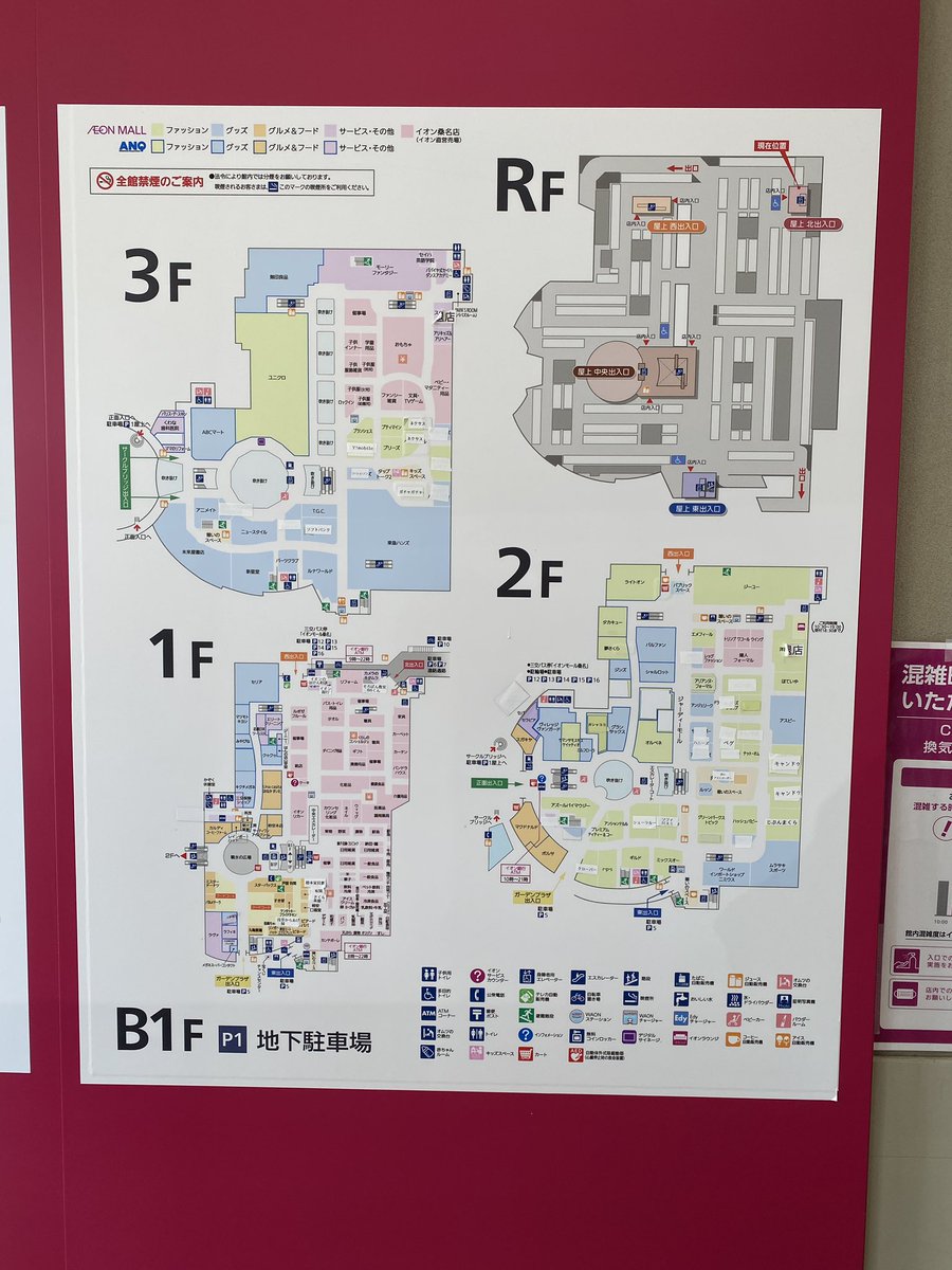 イオンモール桑名 1番街 フロアガイド