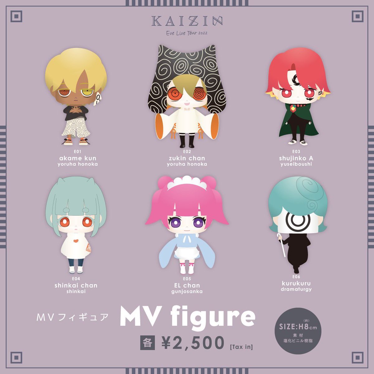 Eve Live Tour 2022 廻人 ツアーグッズ公開✨ 🔖ツアービジュアルや