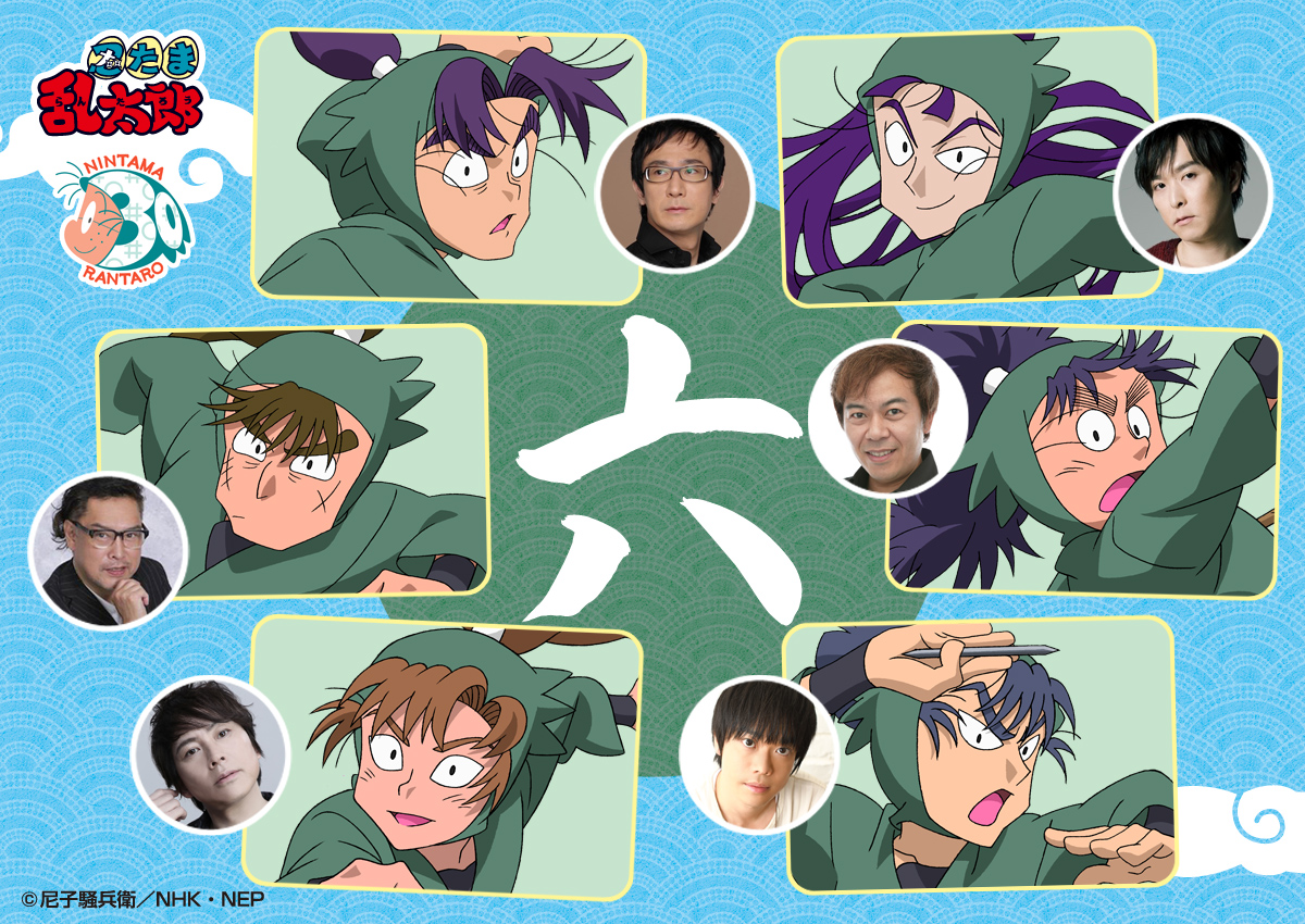 忍たま30 📜キャストコメント第14弾は、忍たま六年生たち！ 潮江