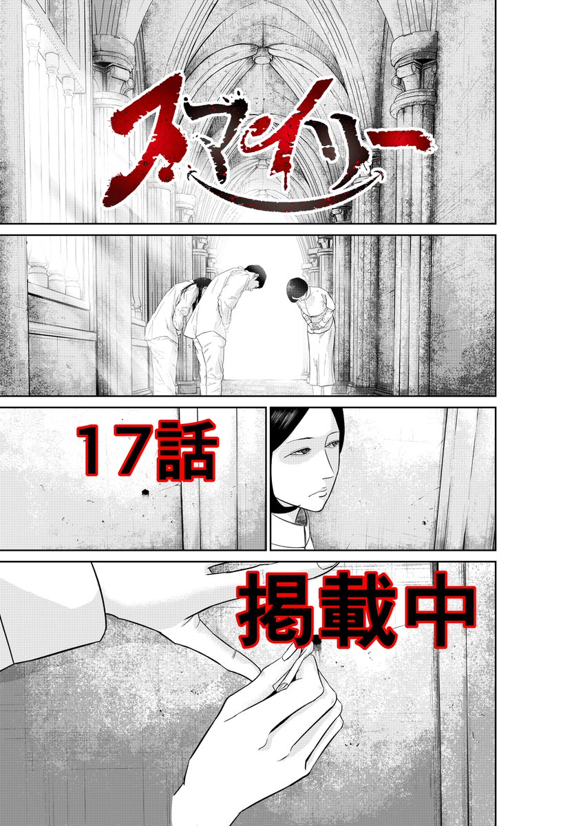 金曜日です！ 本日発売の週刊漫画ゴラクにて『スマイリー』17話掲載中