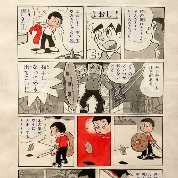 10周年記念原画展』では、F先生が「すこし・ふしぎ」と表現したSF短編