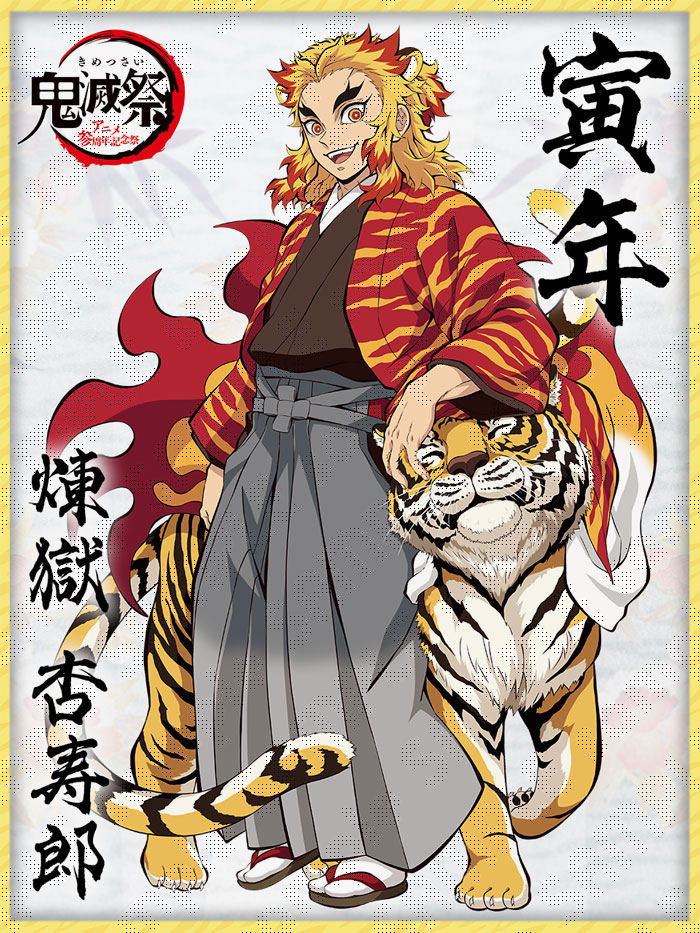 鬼滅祭 ～アニメ参周年記念祭～ 最終日開催です。 本日15時より「鬼滅