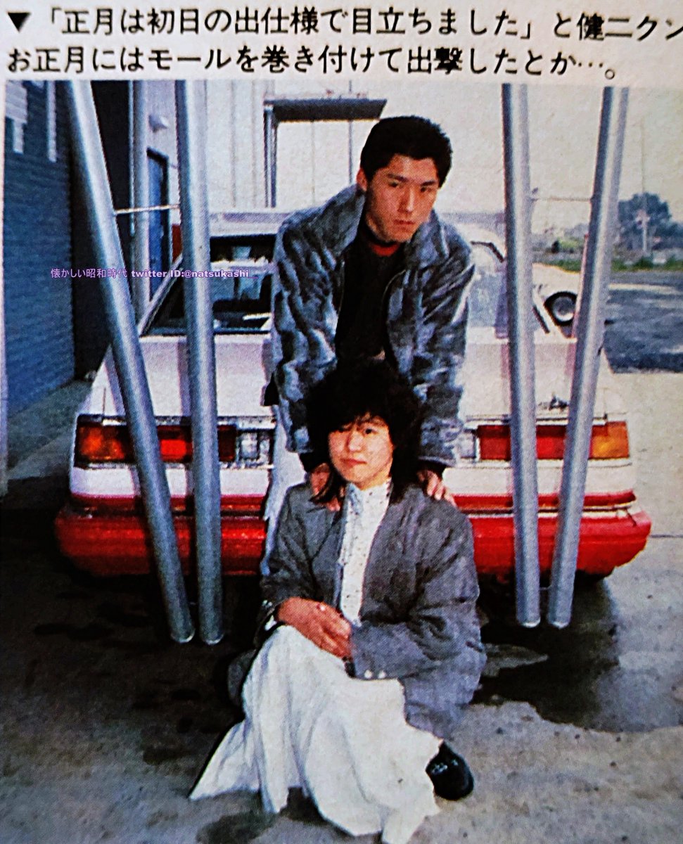 ヤングオート 1987年（昭和62年）11月号のカップル #ヤングオート #旧