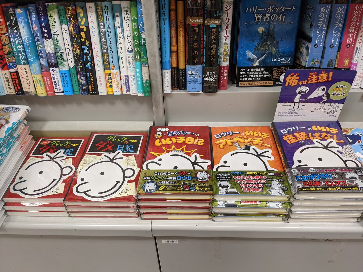 グレッグのおっきなしおり ✨✨ 『ハンディ版 グレッグのダメ日記