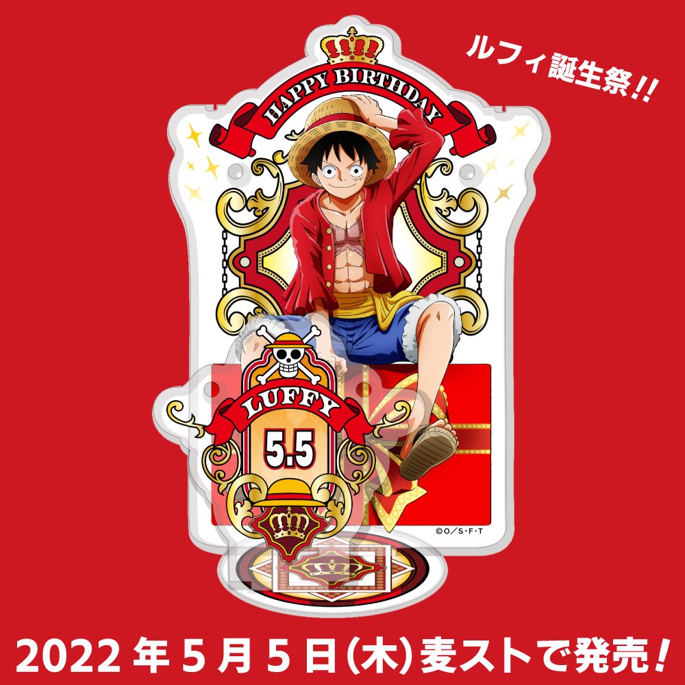 本日解禁】 5月5日(木)はルフィの誕生日！ 『麦わらストア』では描き