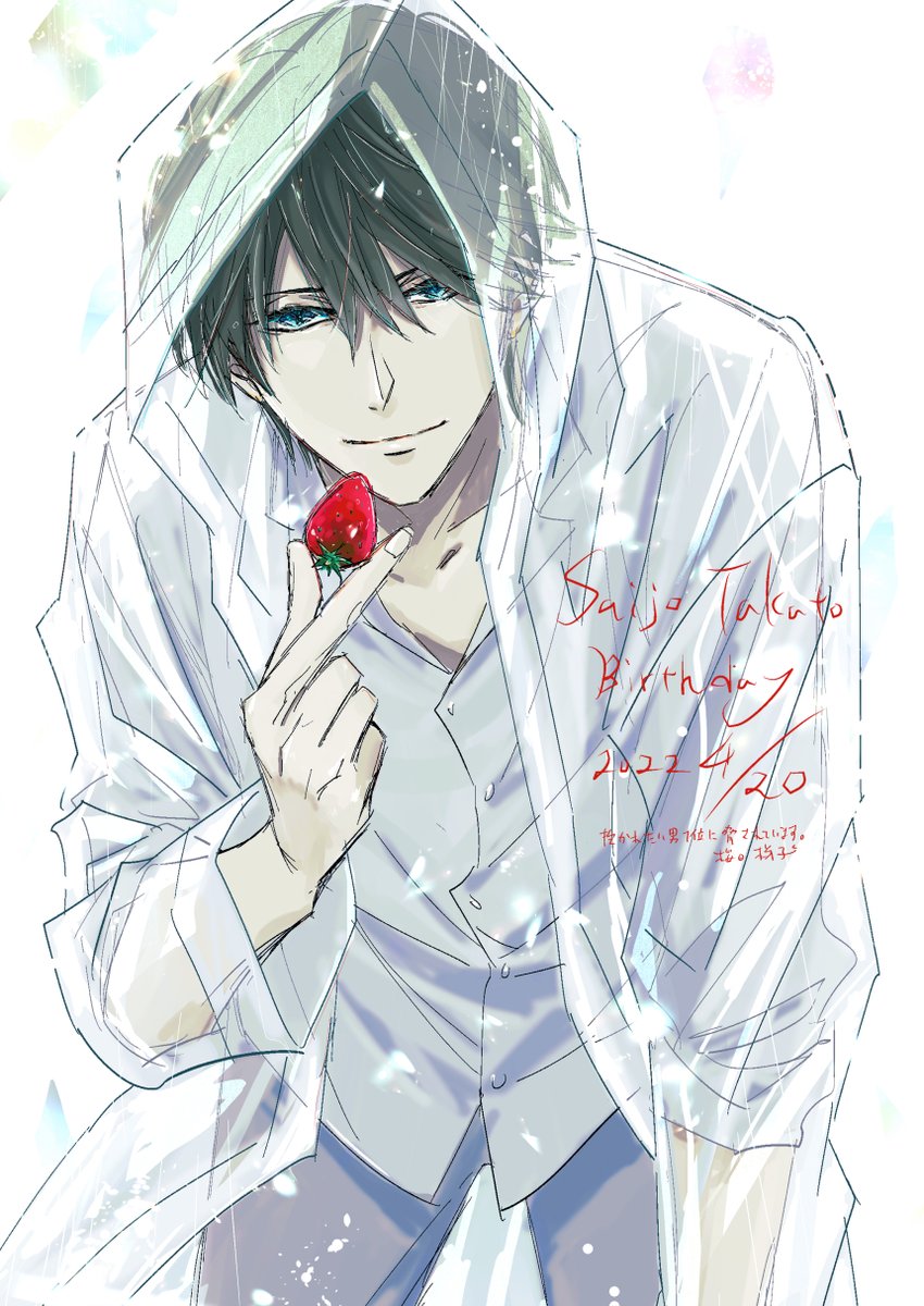 本日4/20、高人さんbirthdayでございます。 おめでとうだよ、高人さん