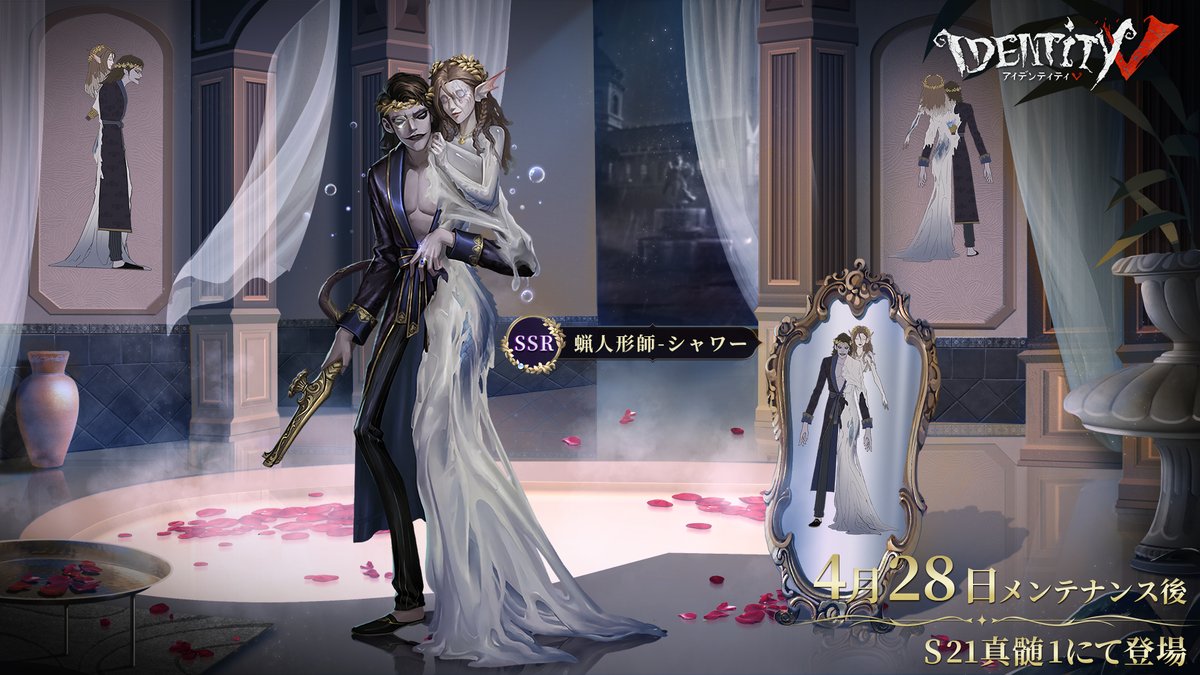 S21真髄1の衣装をご紹介！ 教授UR衣装－「温泉酒」 蝋人形師SSR衣装